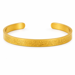 Ayat Al Kursi Cuff