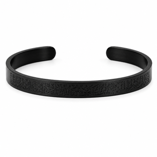Ayat Al Kursi Cuff