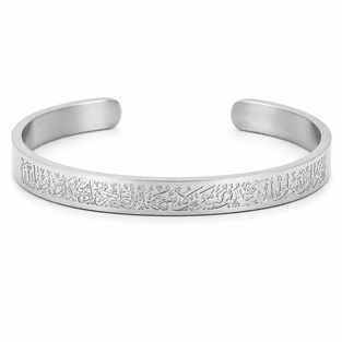 Ayat Al Kursi Cuff