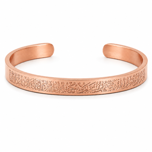 Ayat Al Kursi Cuff